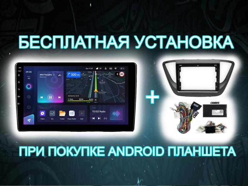 Установка магнитолы в подарок